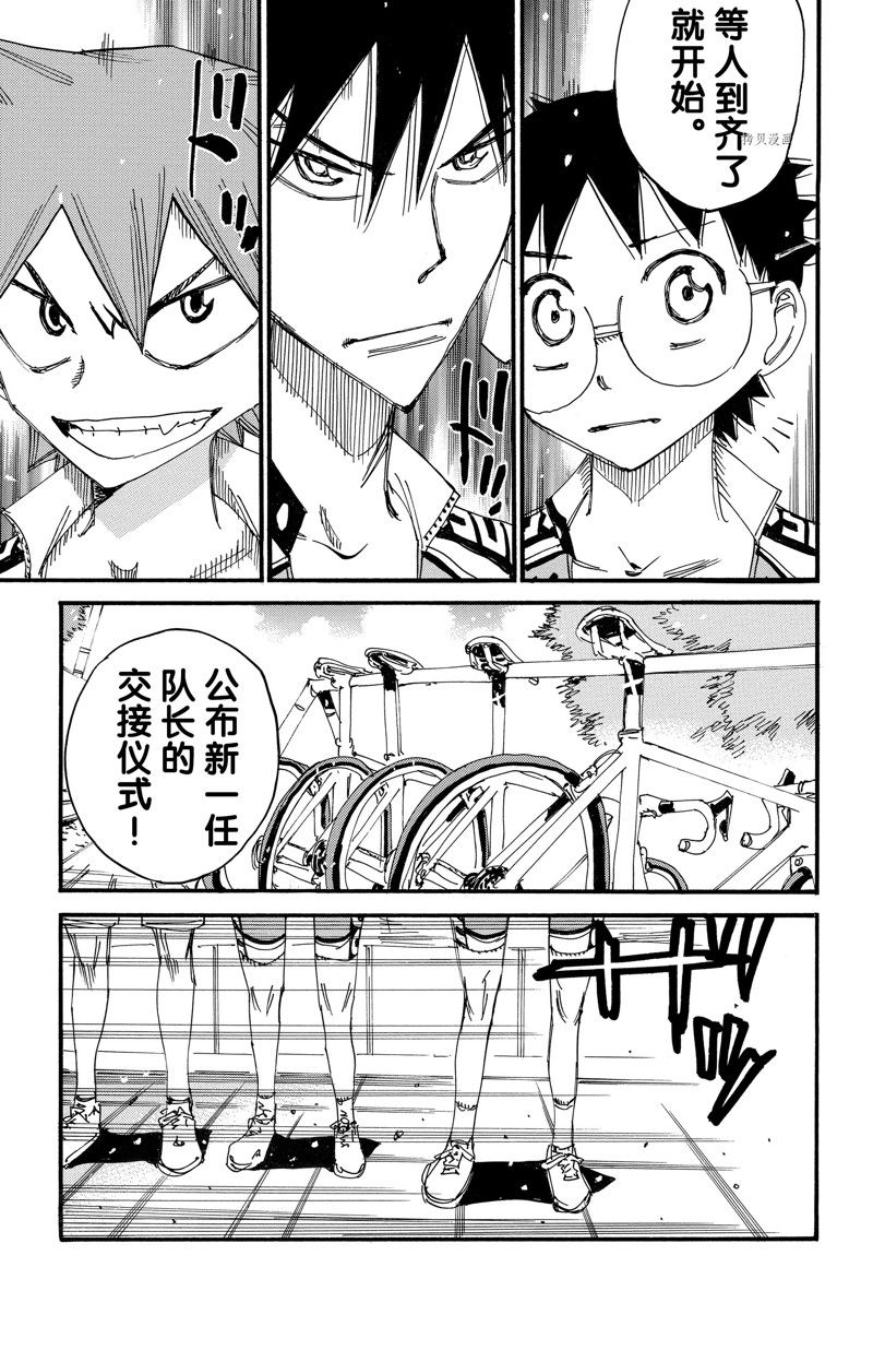 《飙速宅男 SPARE BIKE》漫画最新章节第605话免费下拉式在线观看章节第【11】张图片