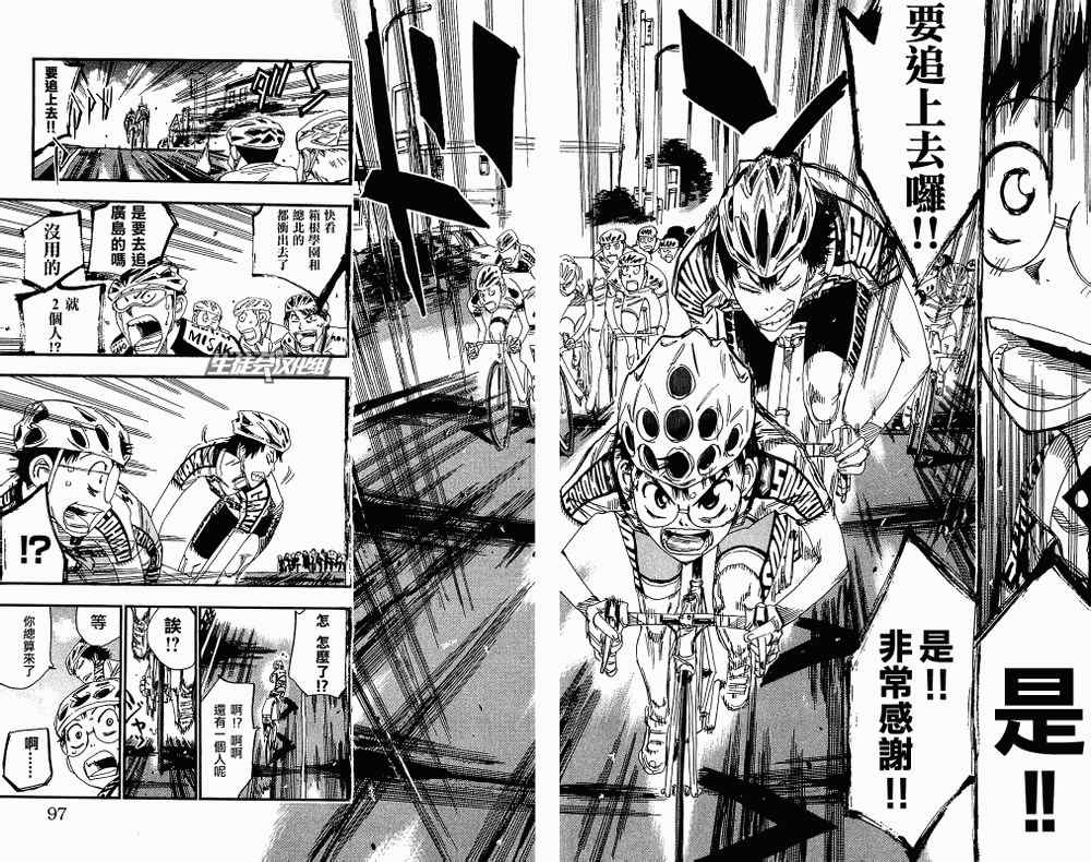 《飙速宅男 SPARE BIKE》漫画最新章节第167话免费下拉式在线观看章节第【19】张图片