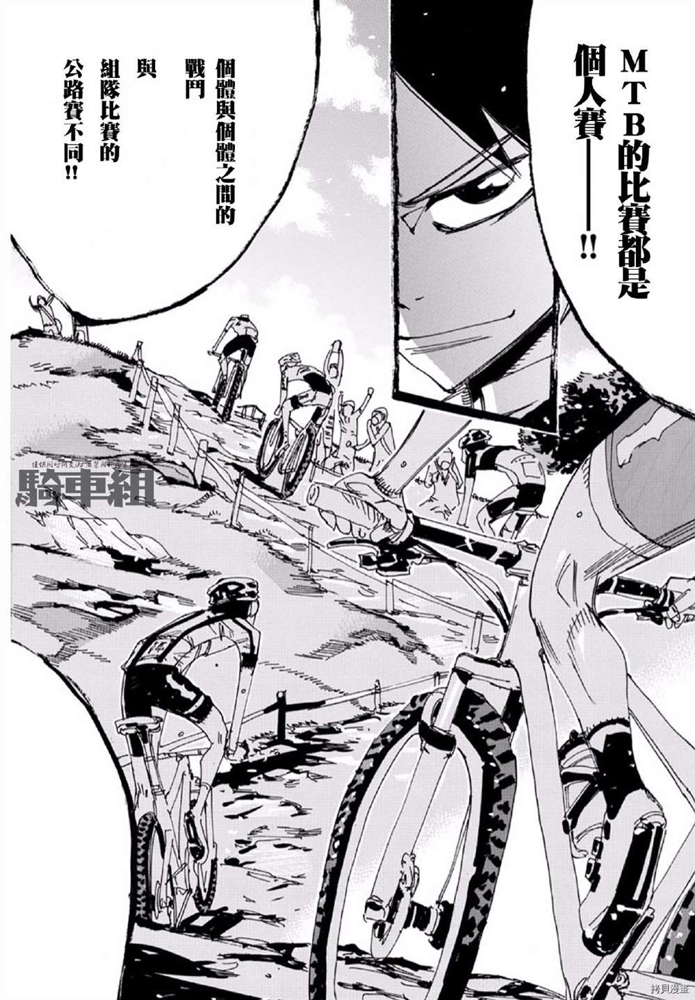 《飙速宅男 SPARE BIKE》漫画最新章节第559话免费下拉式在线观看章节第【12】张图片