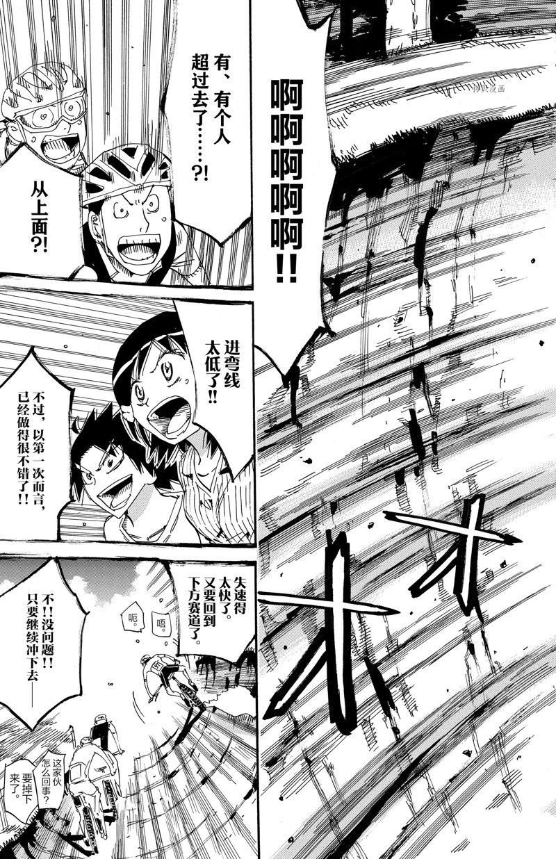 《飙速宅男 SPARE BIKE》漫画最新章节第585话免费下拉式在线观看章节第【19】张图片