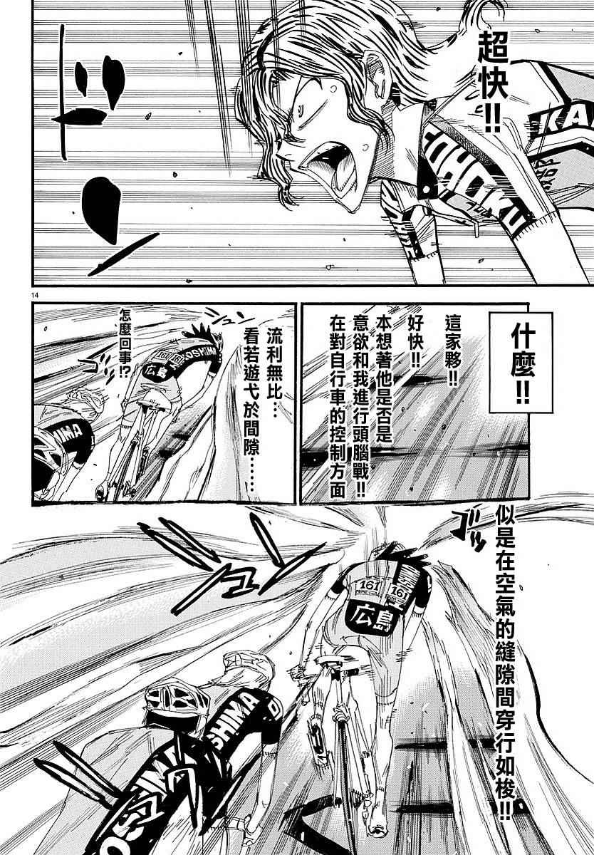 《飙速宅男 SPARE BIKE》漫画最新章节第439话免费下拉式在线观看章节第【10】张图片