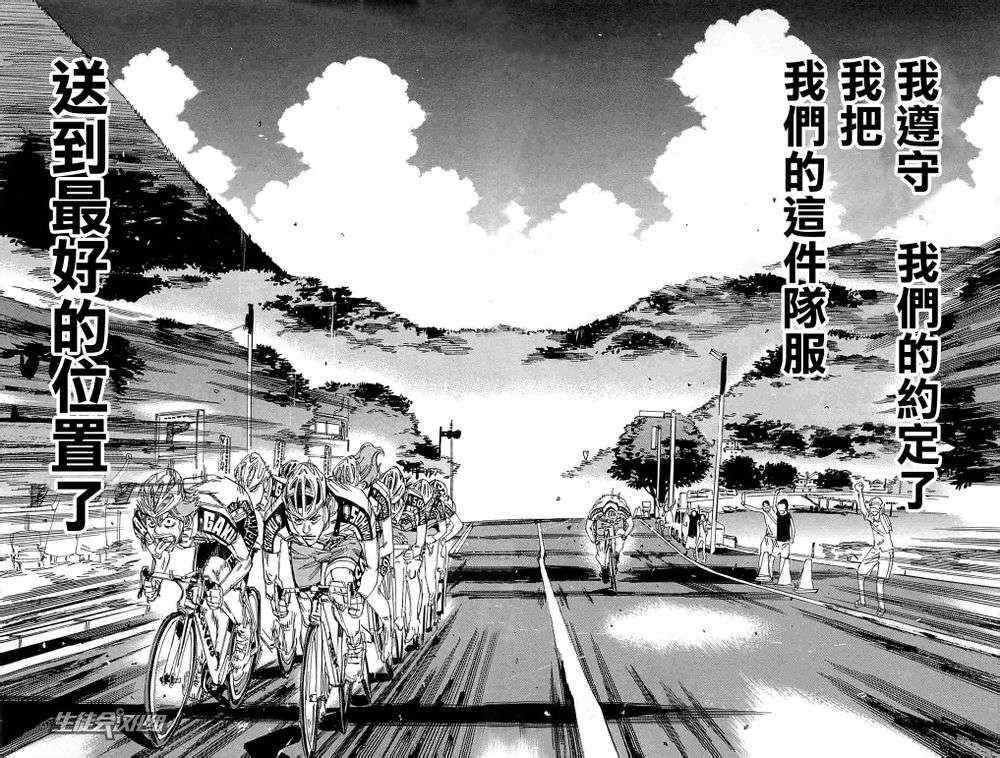 《飙速宅男 SPARE BIKE》漫画最新章节第188话免费下拉式在线观看章节第【11】张图片