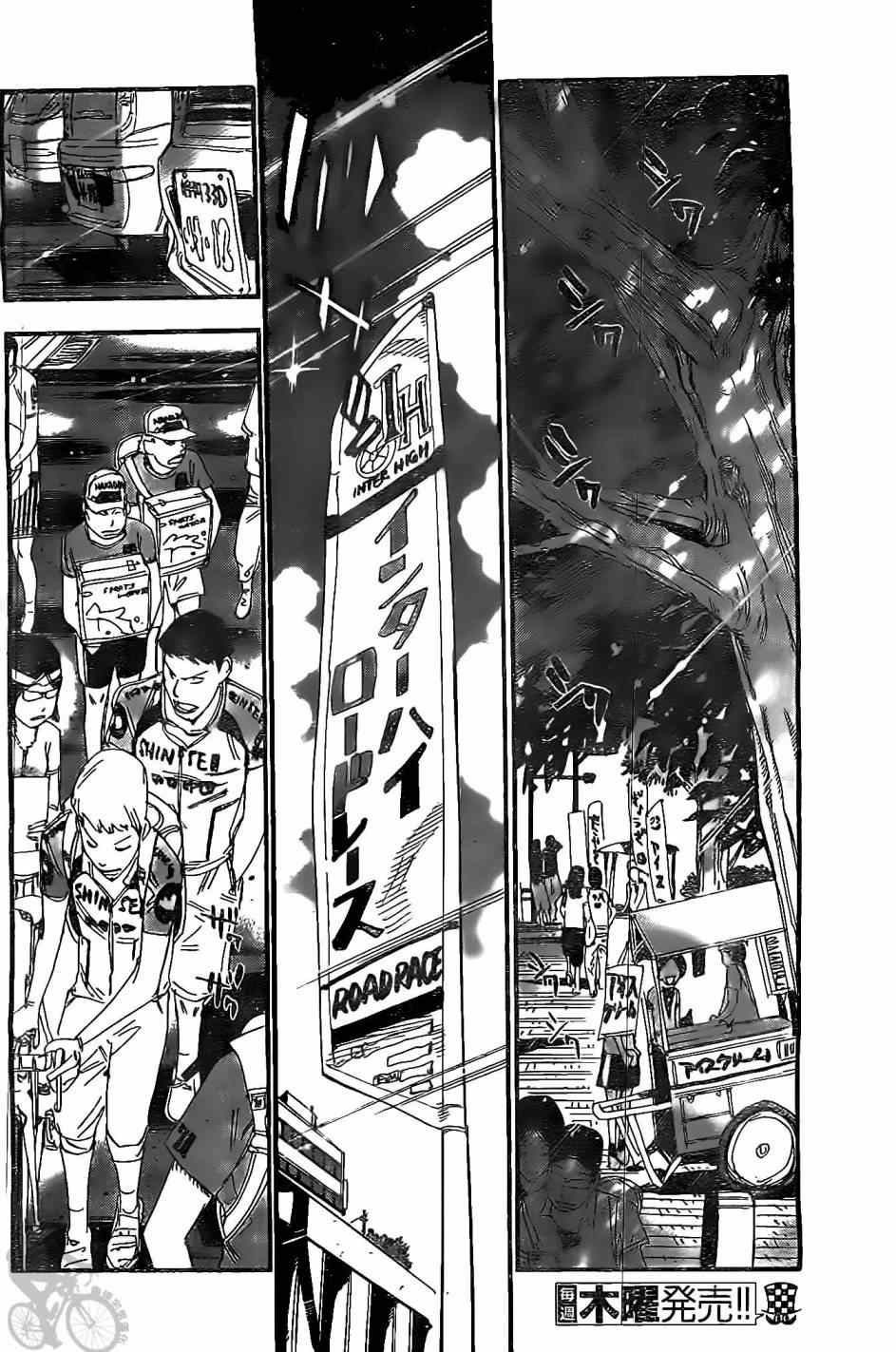 《飙速宅男 SPARE BIKE》漫画最新章节第295话免费下拉式在线观看章节第【4】张图片