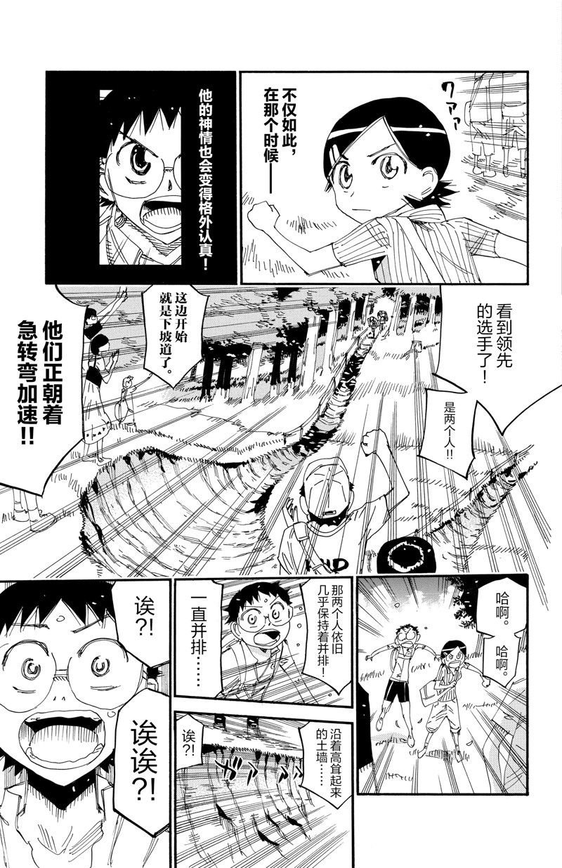 《飙速宅男 SPARE BIKE》漫画最新章节第562话免费下拉式在线观看章节第【23】张图片