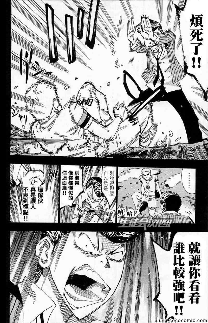 《飙速宅男 SPARE BIKE》漫画最新章节第174话免费下拉式在线观看章节第【18】张图片