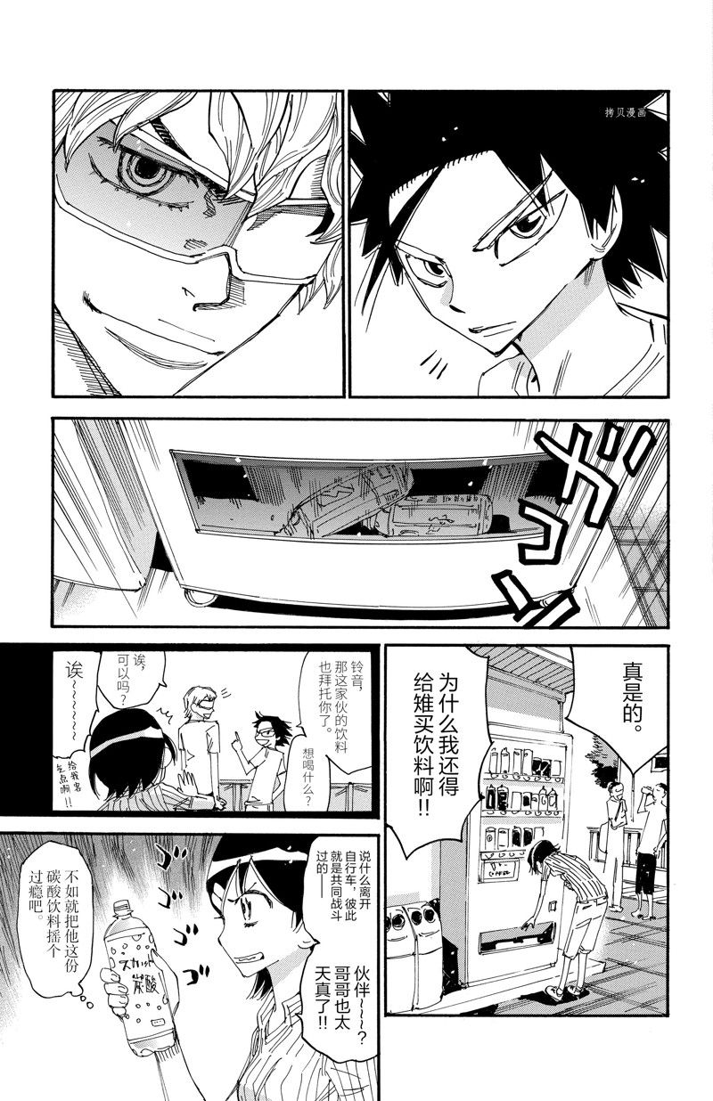 《飙速宅男 SPARE BIKE》漫画最新章节第598话免费下拉式在线观看章节第【3】张图片