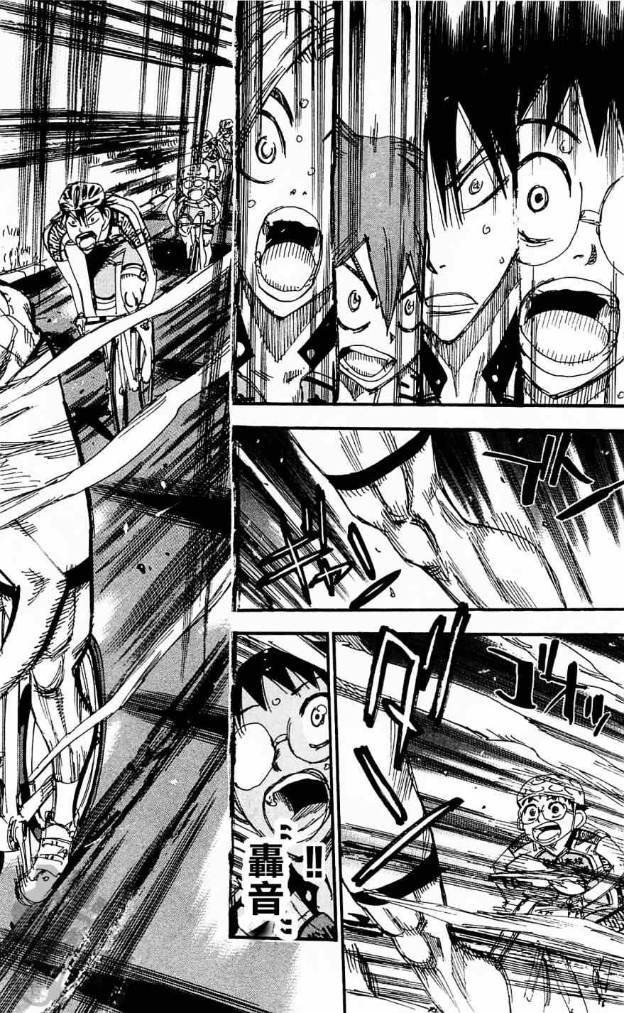 《飙速宅男 SPARE BIKE》漫画最新章节第284话免费下拉式在线观看章节第【2】张图片