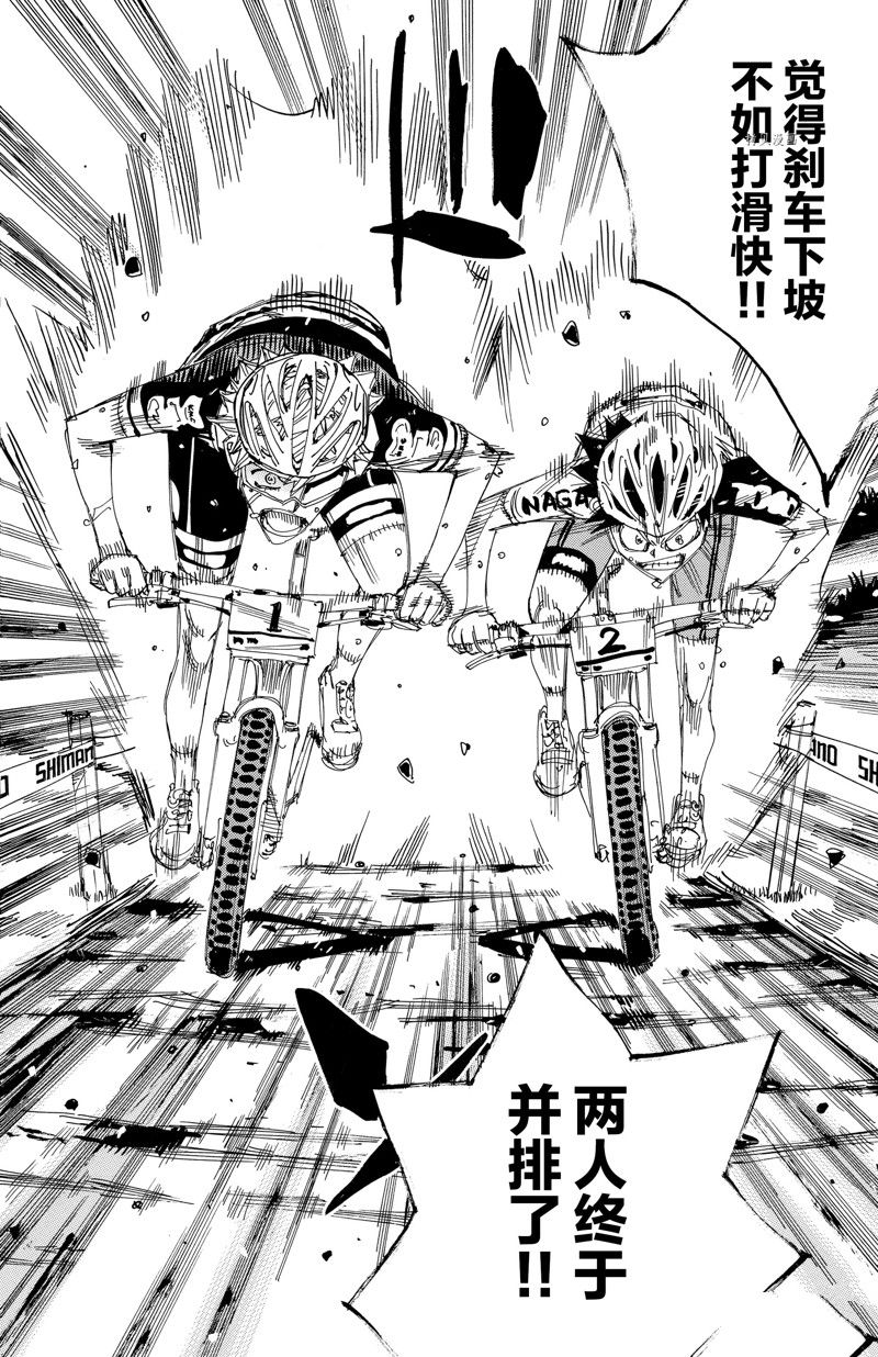 《飙速宅男 SPARE BIKE》漫画最新章节第575话免费下拉式在线观看章节第【12】张图片