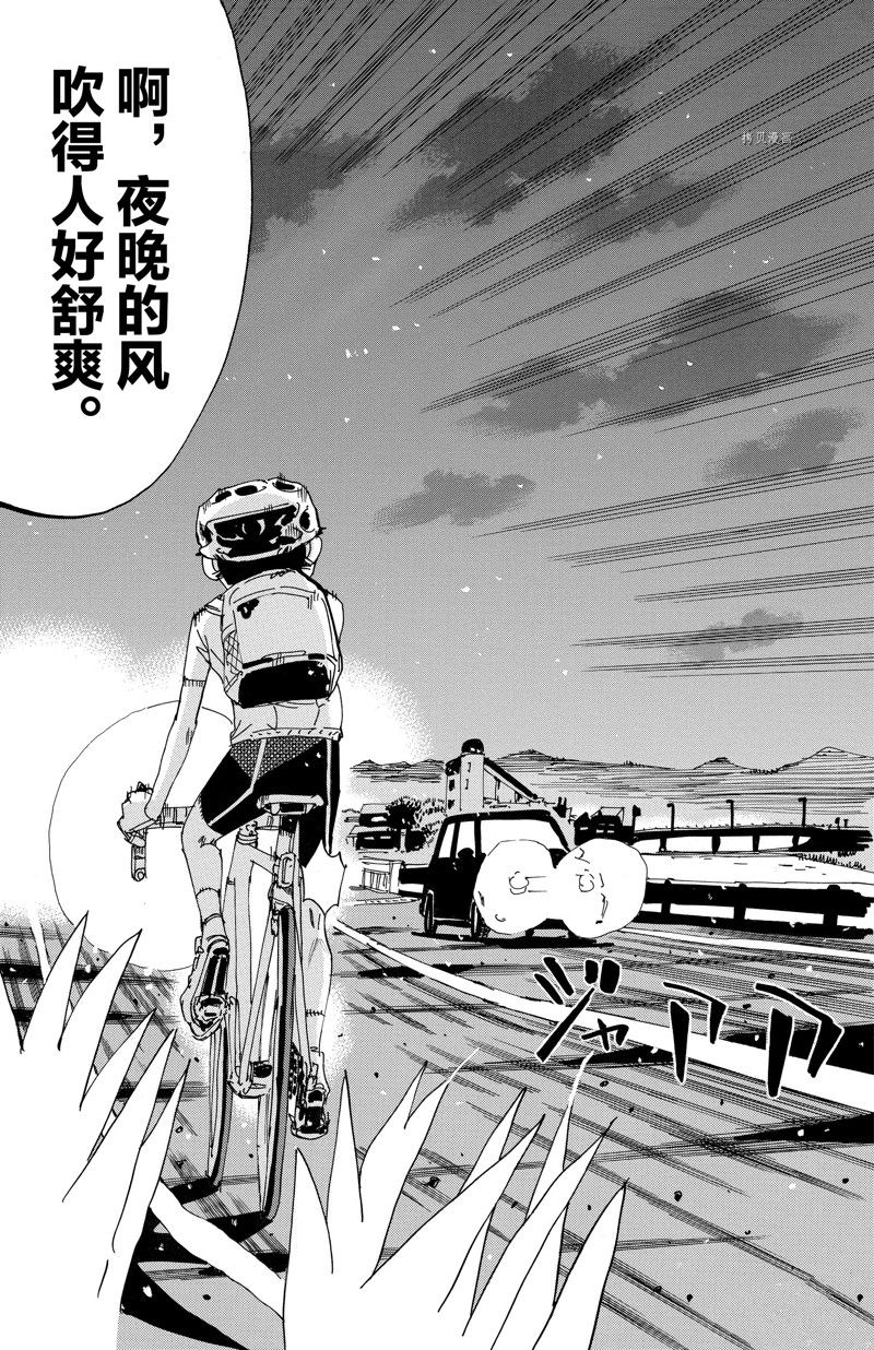 《飙速宅男 SPARE BIKE》漫画最新章节第602话免费下拉式在线观看章节第【22】张图片