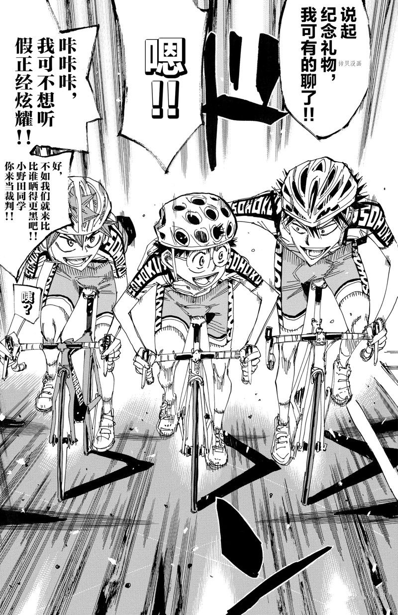 《飙速宅男 SPARE BIKE》漫画最新章节第605话免费下拉式在线观看章节第【9】张图片