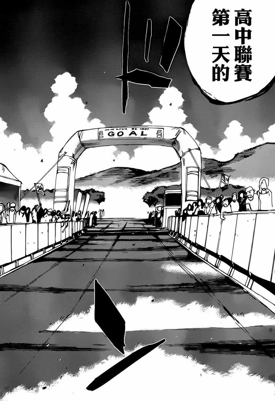 《飙速宅男 SPARE BIKE》漫画最新章节第347话免费下拉式在线观看章节第【14】张图片