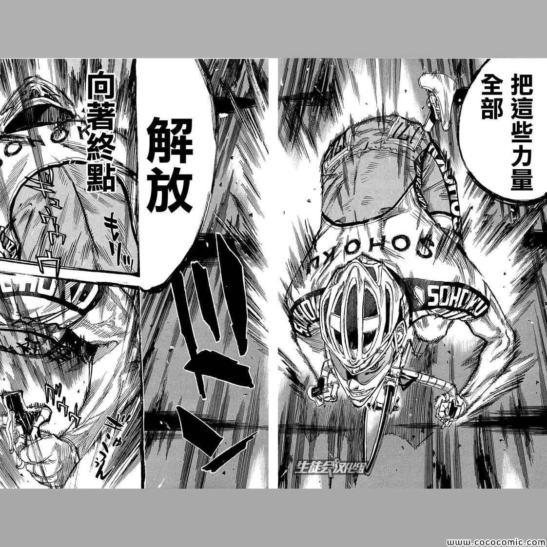 《飙速宅男 SPARE BIKE》漫画最新章节第148话免费下拉式在线观看章节第【6】张图片