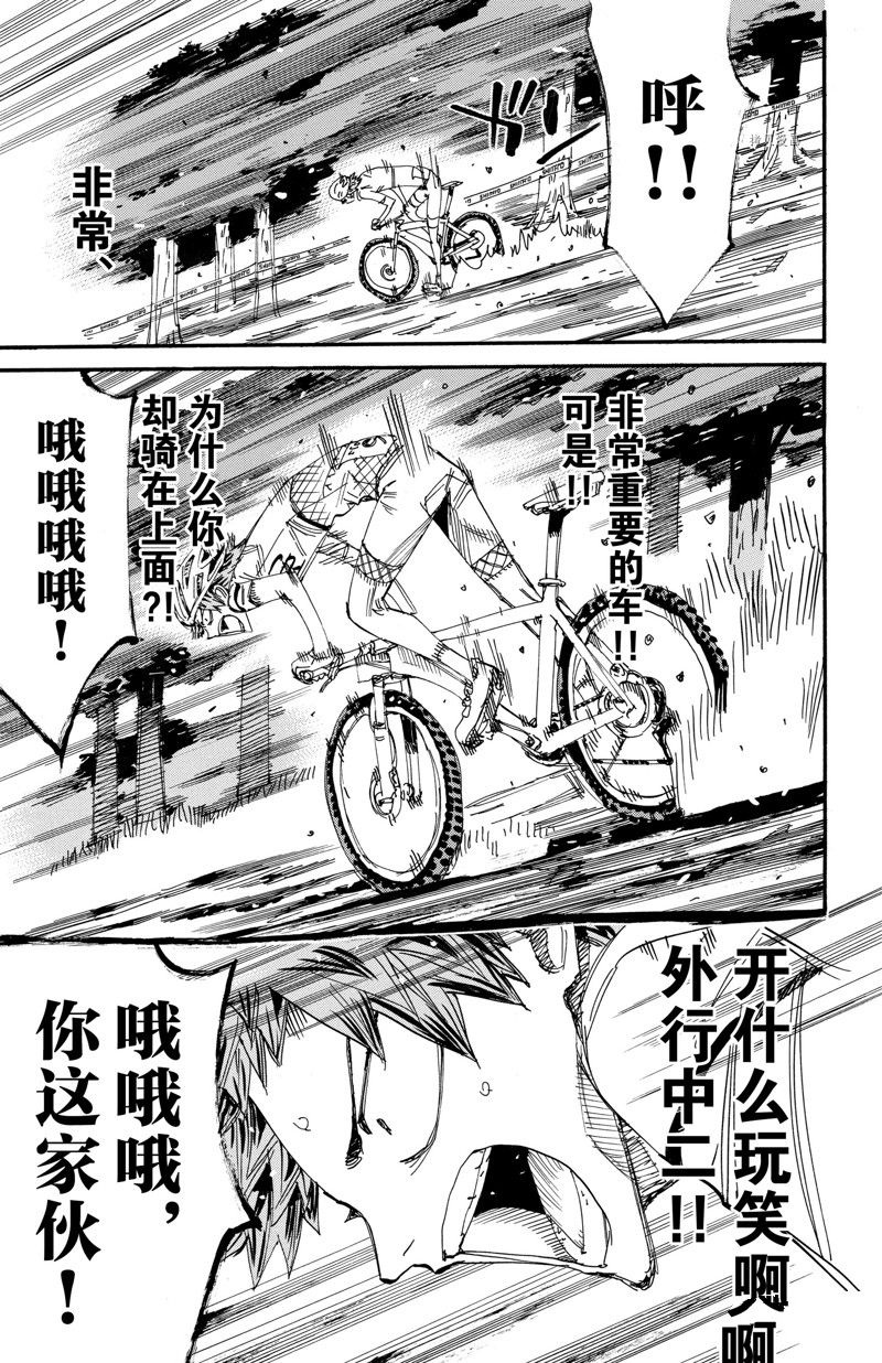 《飙速宅男 SPARE BIKE》漫画最新章节第591话免费下拉式在线观看章节第【5】张图片