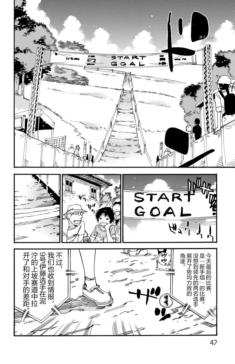 《飙速宅男 SPARE BIKE》漫画最新章节第597话免费下拉式在线观看章节第【18】张图片