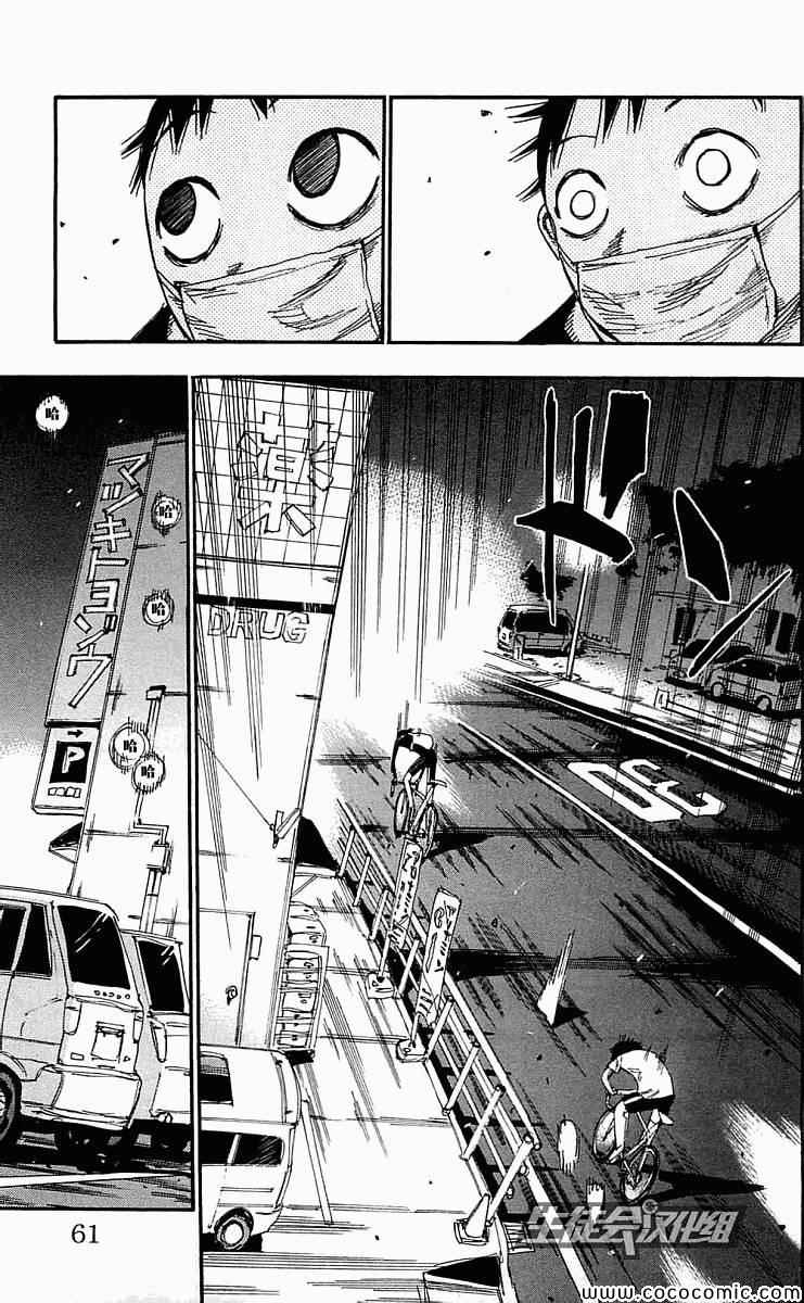 《飙速宅男 SPARE BIKE》漫画最新章节第157话免费下拉式在线观看章节第【13】张图片