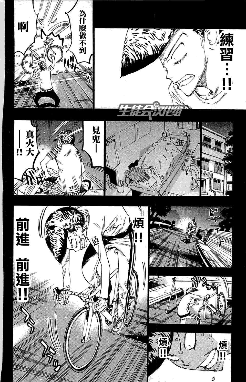 《飙速宅男 SPARE BIKE》漫画最新章节第175话免费下拉式在线观看章节第【16】张图片