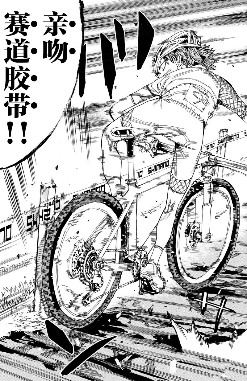 《飙速宅男 SPARE BIKE》漫画最新章节第588话免费下拉式在线观看章节第【17】张图片