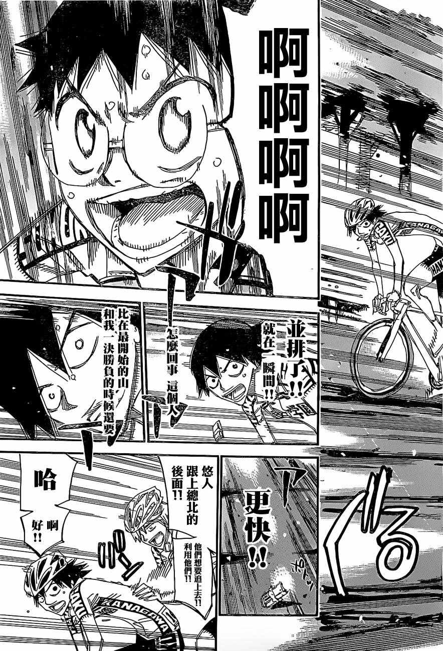 《飙速宅男 SPARE BIKE》漫画最新章节第399话免费下拉式在线观看章节第【17】张图片