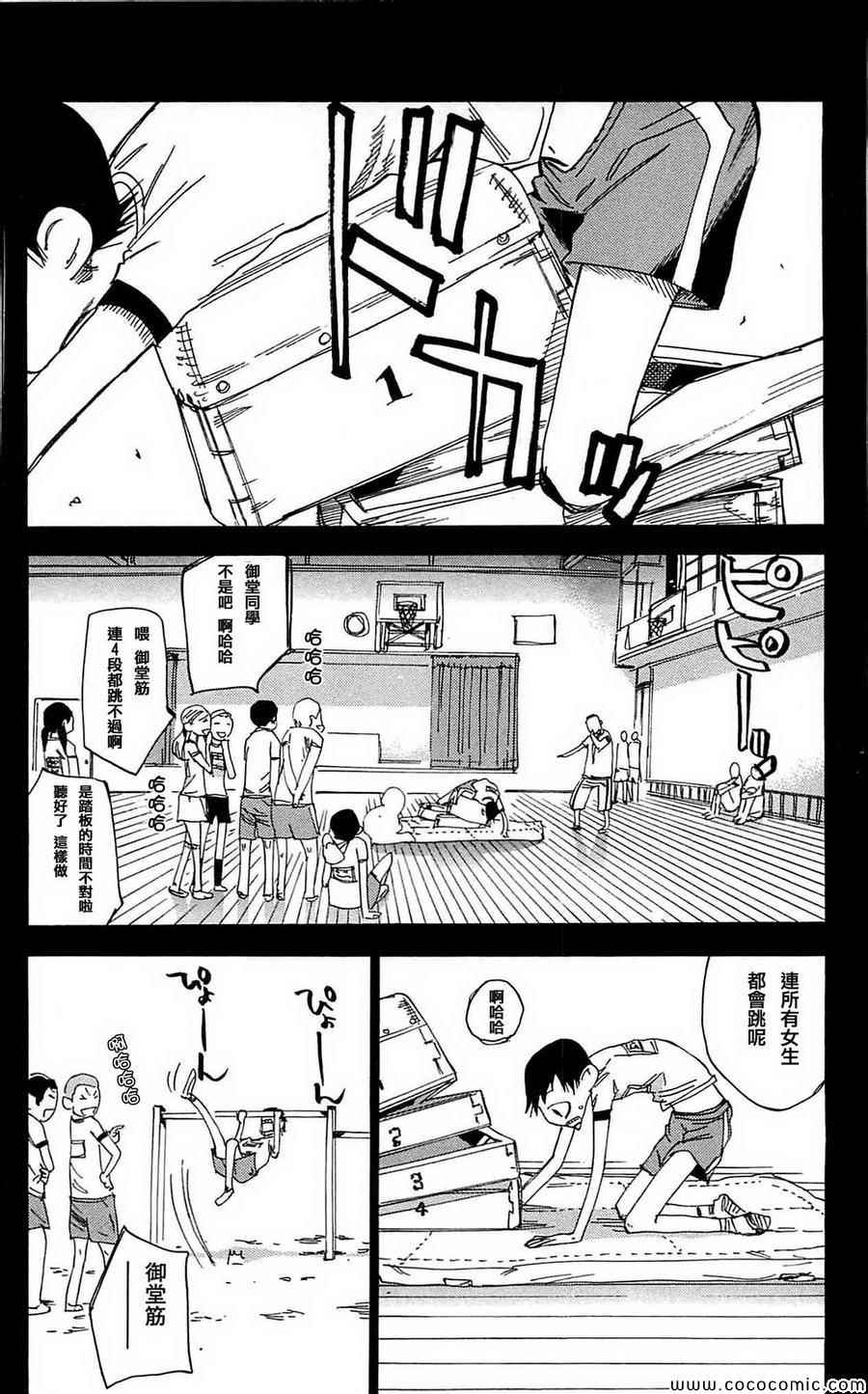 《飙速宅男 SPARE BIKE》漫画最新章节第152话免费下拉式在线观看章节第【8】张图片