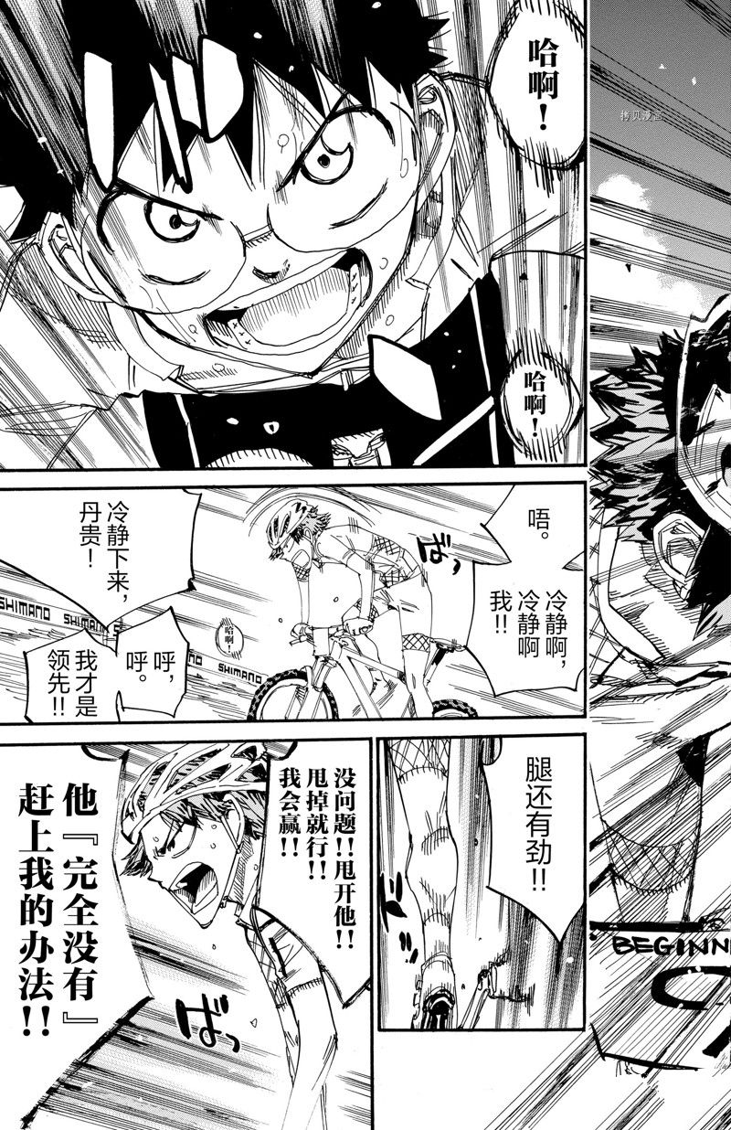 《飙速宅男 SPARE BIKE》漫画最新章节第589话免费下拉式在线观看章节第【21】张图片