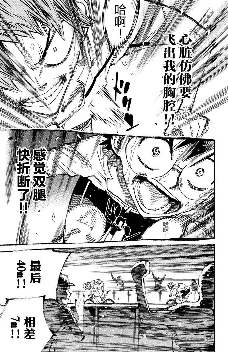 《飙速宅男 SPARE BIKE》漫画最新章节第600话免费下拉式在线观看章节第【11】张图片