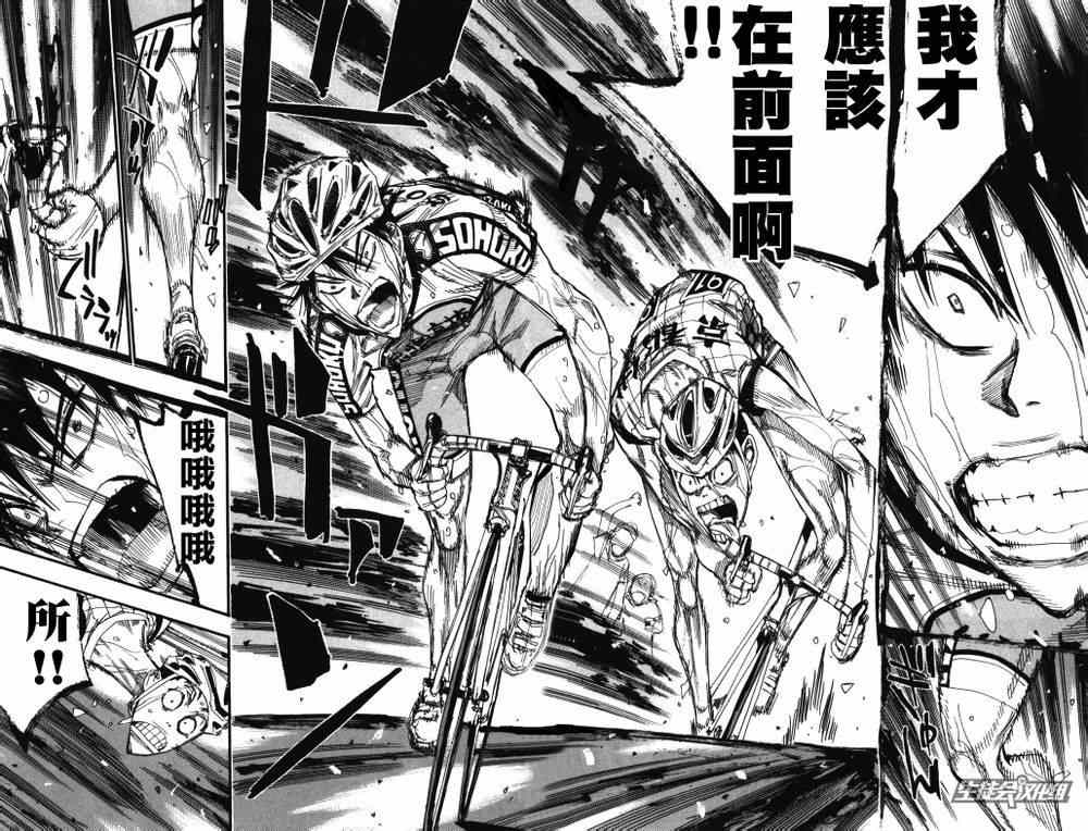 《飙速宅男 SPARE BIKE》漫画最新章节第211话免费下拉式在线观看章节第【14】张图片