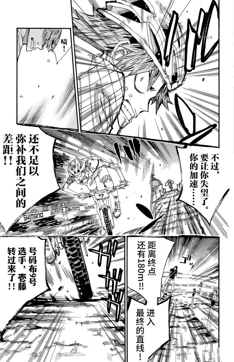 《飙速宅男 SPARE BIKE》漫画最新章节第597话免费下拉式在线观看章节第【17】张图片