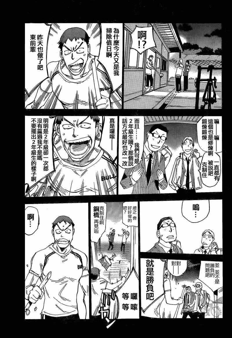 《飙速宅男 SPARE BIKE》漫画最新章节第307话免费下拉式在线观看章节第【6】张图片