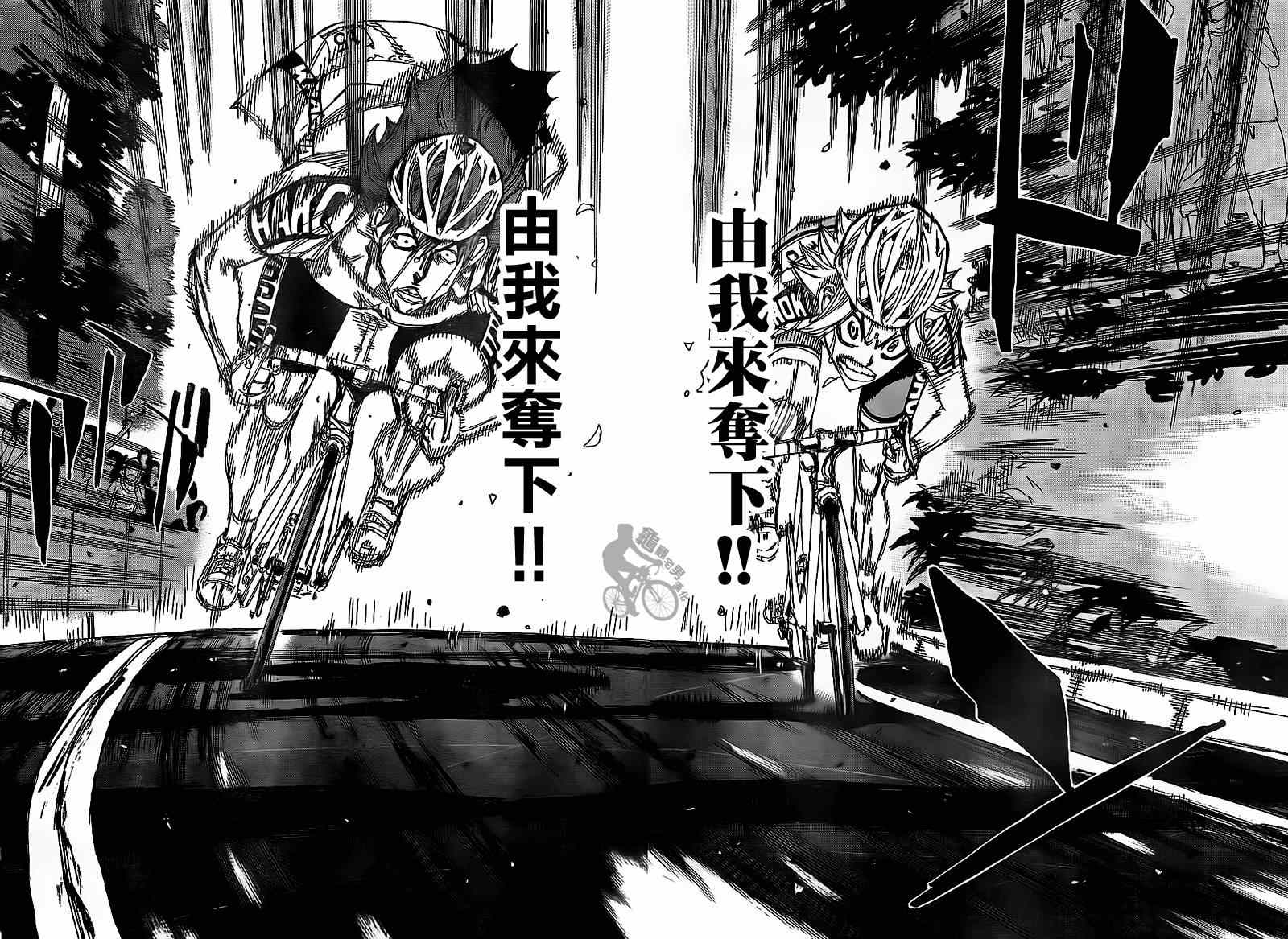 《飙速宅男 SPARE BIKE》漫画最新章节第312话免费下拉式在线观看章节第【3】张图片