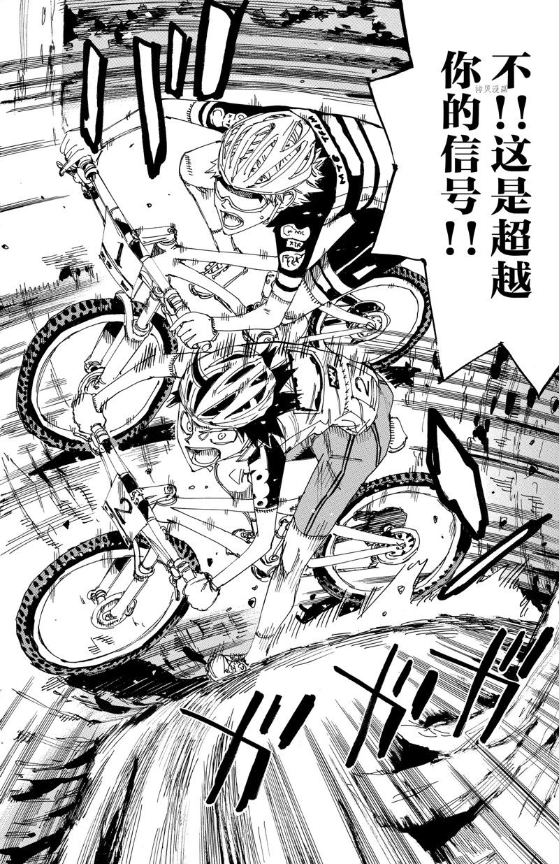 《飙速宅男 SPARE BIKE》漫画最新章节第567话免费下拉式在线观看章节第【16】张图片