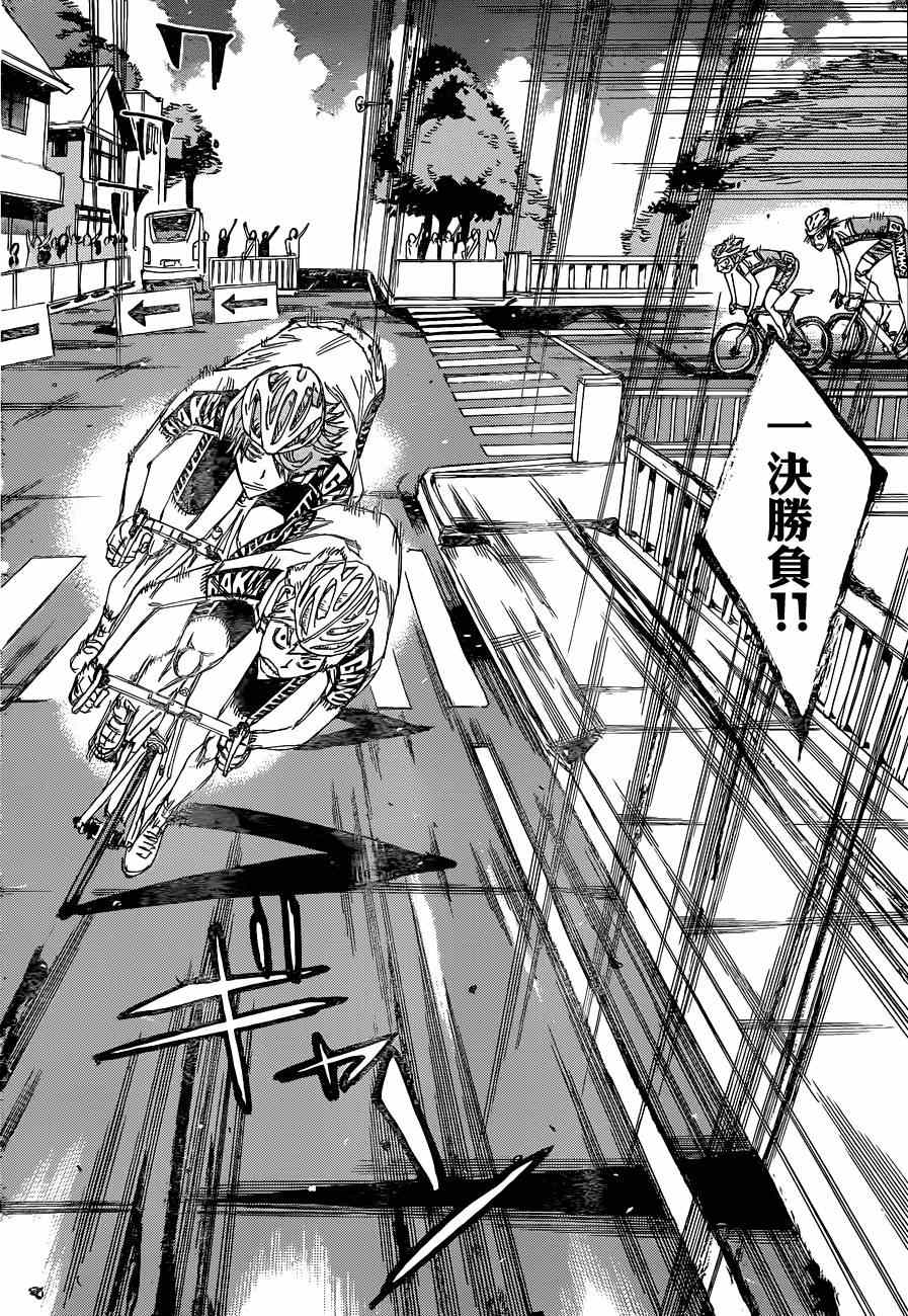 《飙速宅男 SPARE BIKE》漫画最新章节第334话免费下拉式在线观看章节第【15】张图片