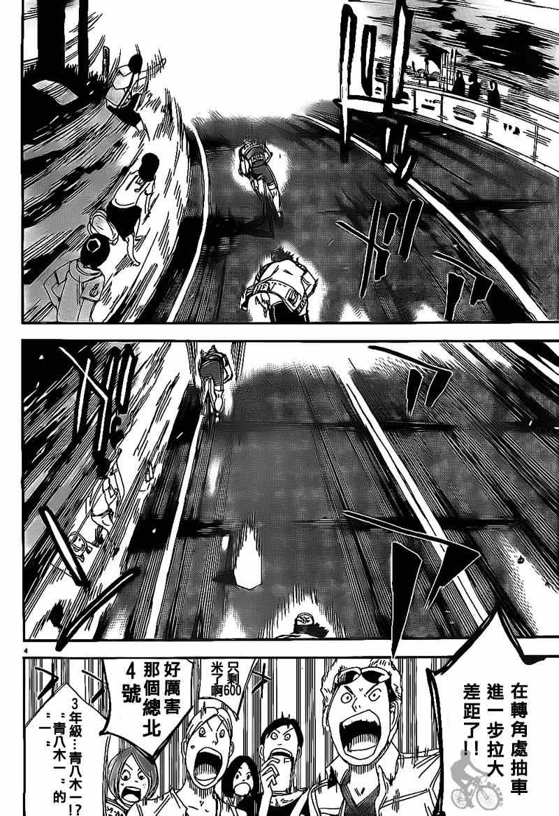 《飙速宅男 SPARE BIKE》漫画最新章节第309话免费下拉式在线观看章节第【3】张图片