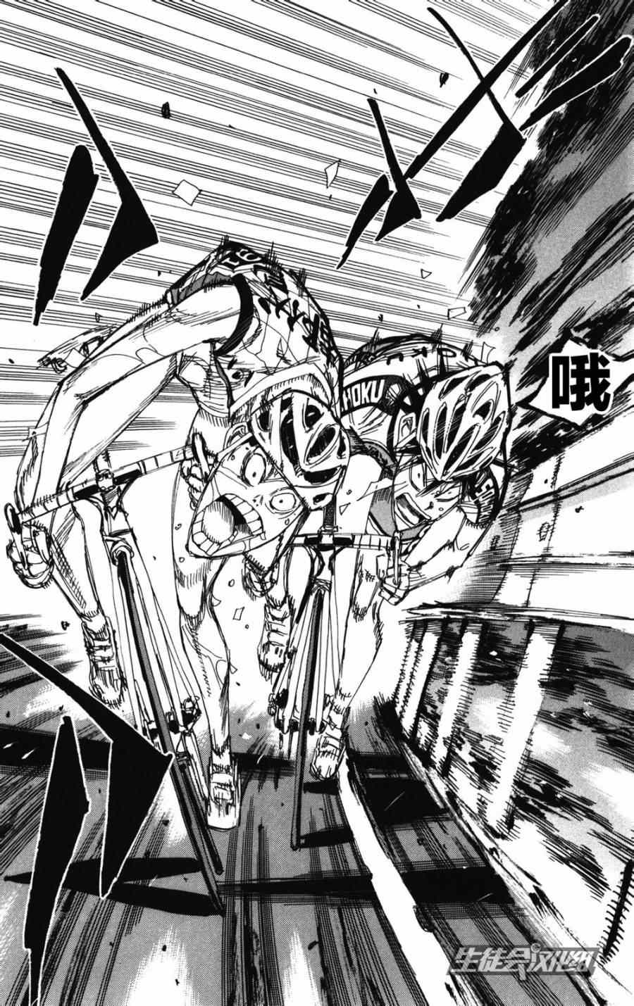 《飙速宅男 SPARE BIKE》漫画最新章节第212话免费下拉式在线观看章节第【15】张图片