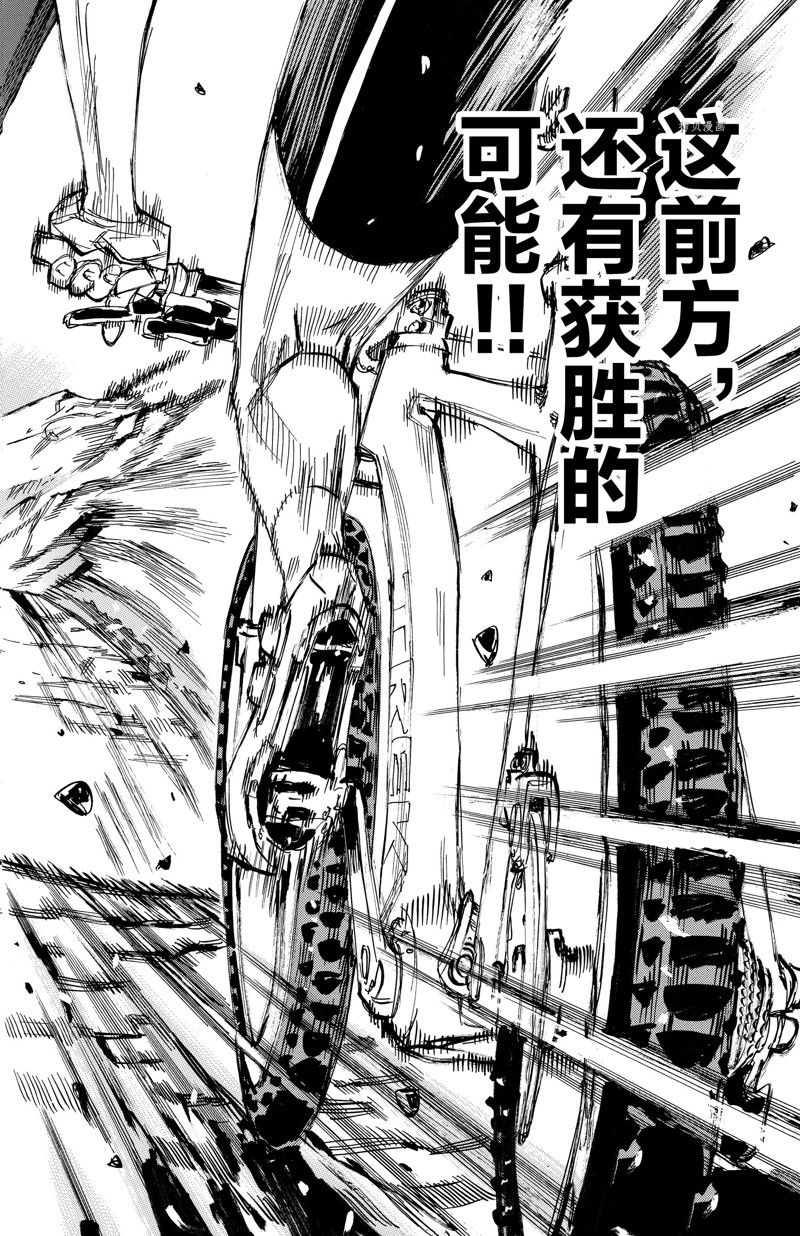 《飙速宅男 SPARE BIKE》漫画最新章节第596话免费下拉式在线观看章节第【18】张图片