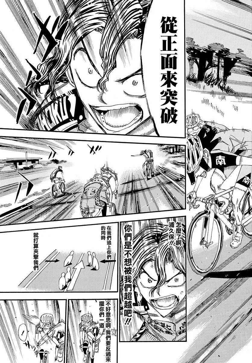 《飙速宅男 SPARE BIKE》漫画最新章节第438话免费下拉式在线观看章节第【7】张图片