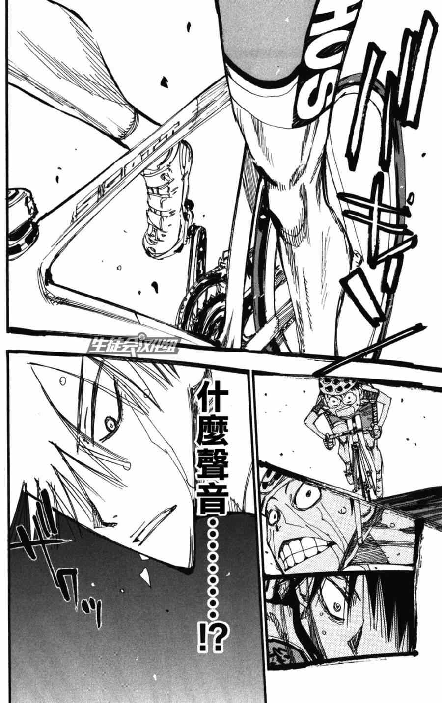 《飙速宅男 SPARE BIKE》漫画最新章节第213话免费下拉式在线观看章节第【26】张图片