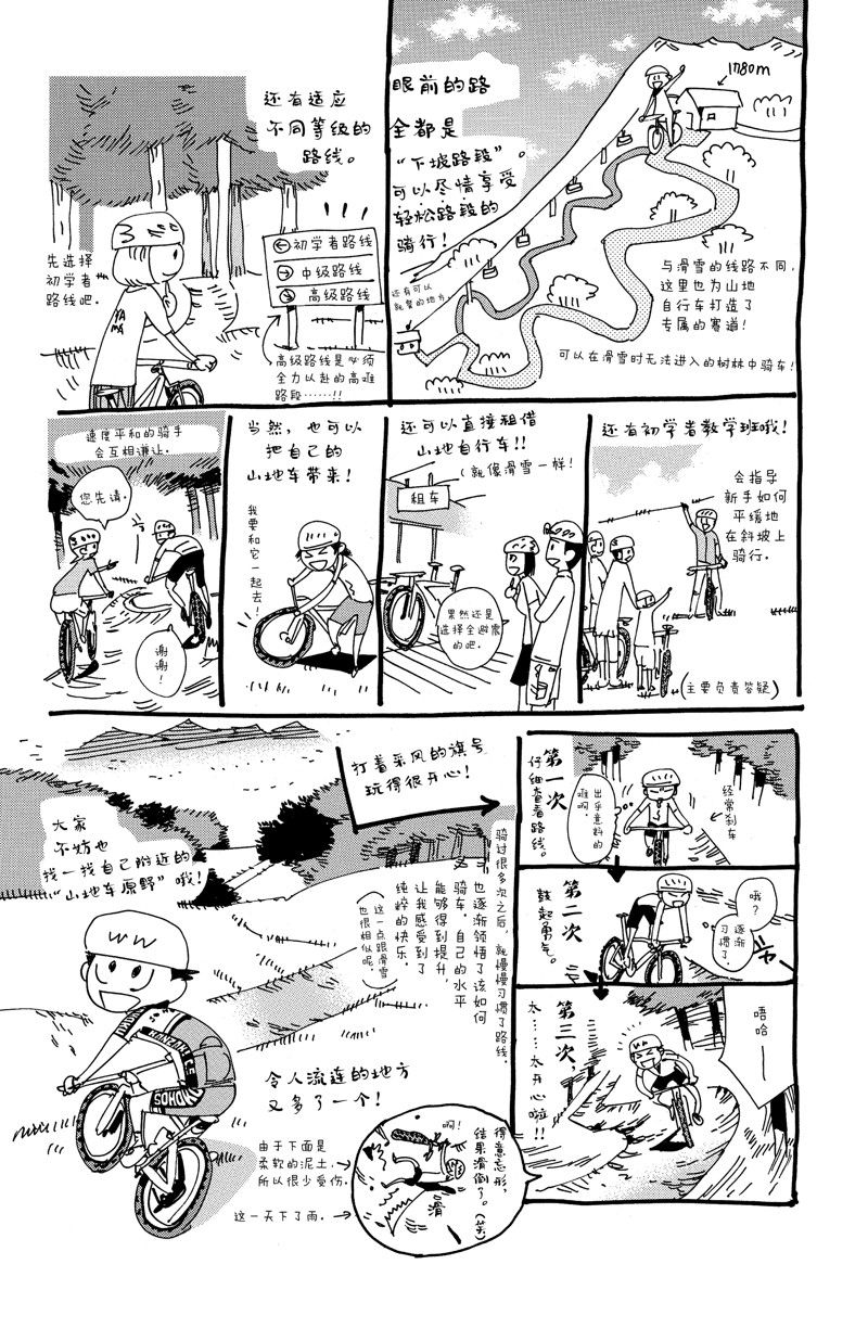 《飙速宅男 SPARE BIKE》漫画最新章节第561话免费下拉式在线观看章节第【25】张图片