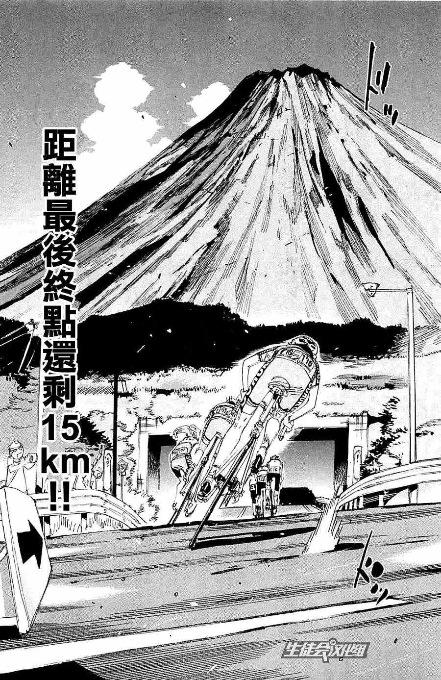 《飙速宅男 SPARE BIKE》漫画最新章节第197话免费下拉式在线观看章节第【5】张图片