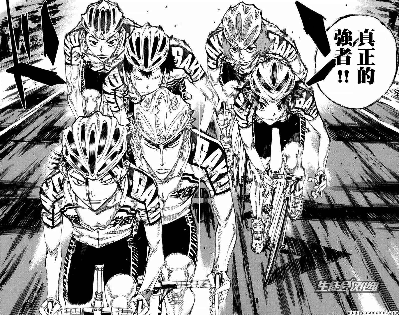 《飙速宅男 SPARE BIKE》漫画最新章节第137话免费下拉式在线观看章节第【16】张图片