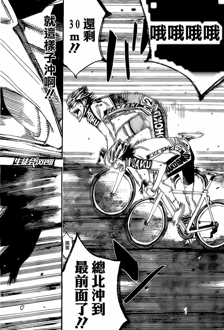 《飙速宅男 SPARE BIKE》漫画最新章节第413话免费下拉式在线观看章节第【25】张图片