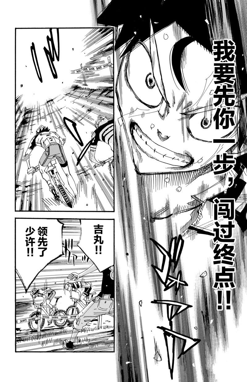 《飙速宅男 SPARE BIKE》漫画最新章节第576话免费下拉式在线观看章节第【14】张图片