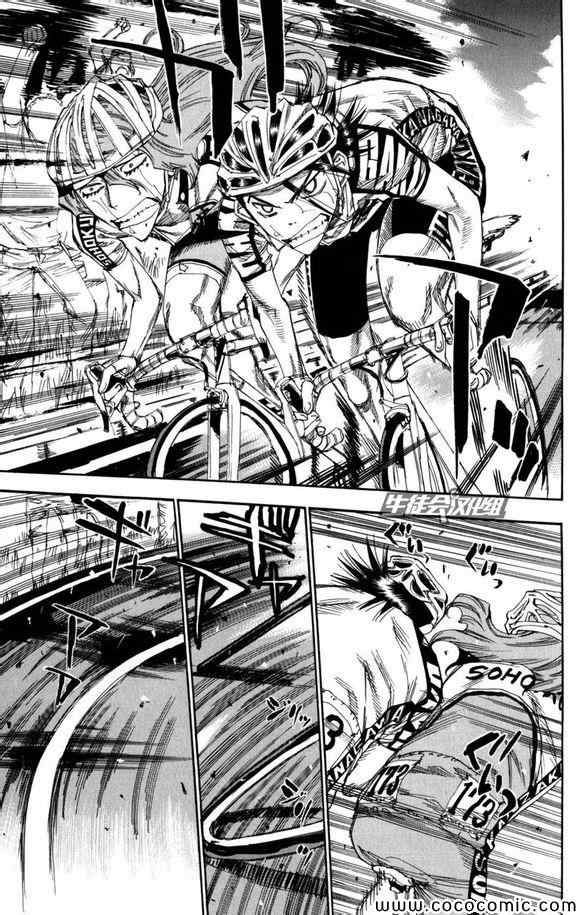 《飙速宅男 SPARE BIKE》漫画最新章节第99话免费下拉式在线观看章节第【10】张图片