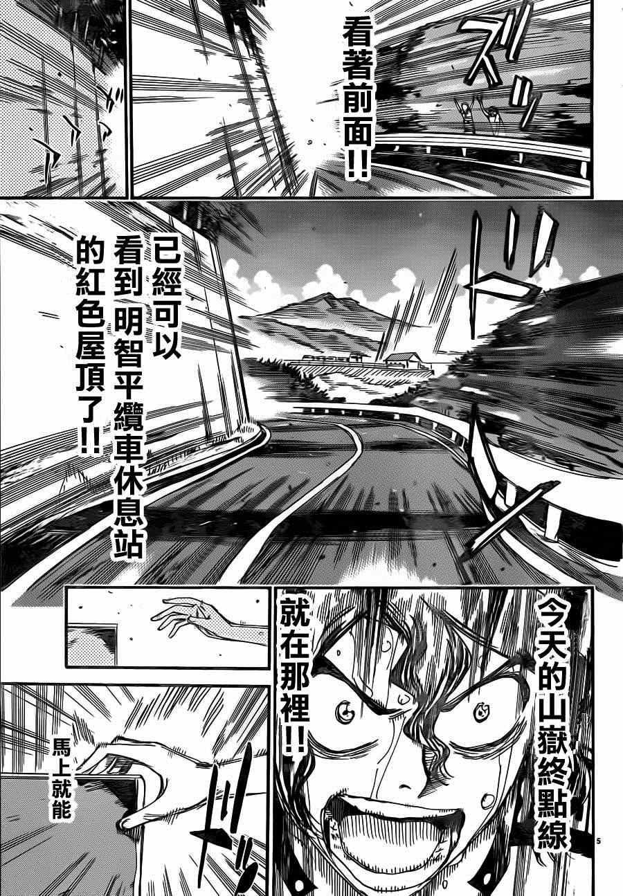 《飙速宅男 SPARE BIKE》漫画最新章节第329话免费下拉式在线观看章节第【8】张图片