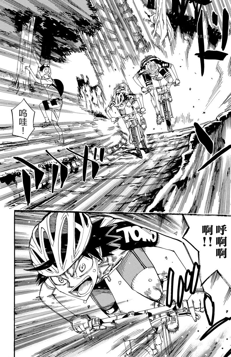 《飙速宅男 SPARE BIKE》漫画最新章节第573话免费下拉式在线观看章节第【18】张图片