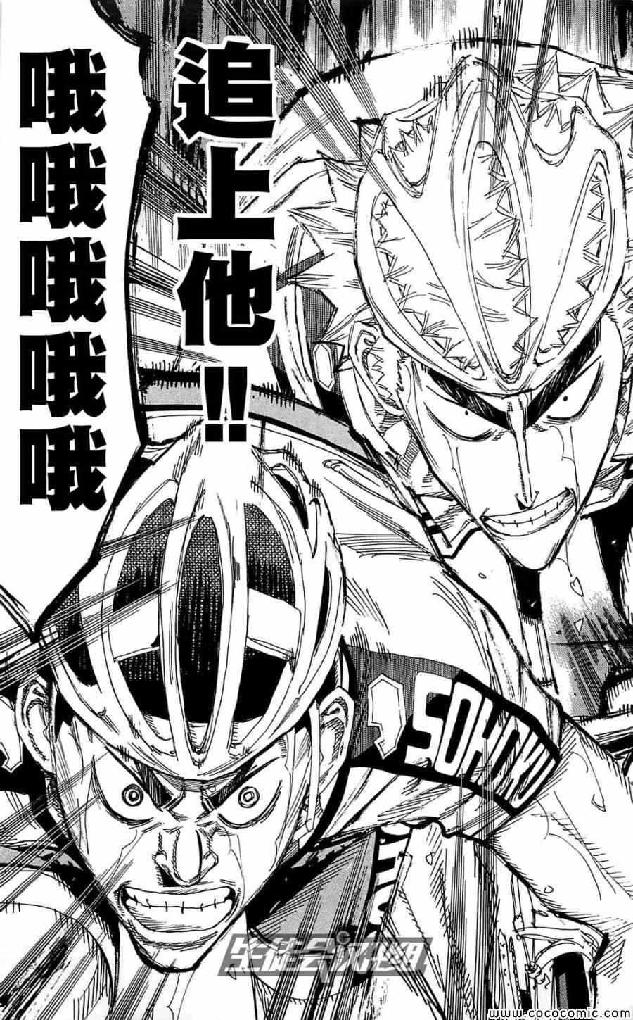 《飙速宅男 SPARE BIKE》漫画最新章节第151话免费下拉式在线观看章节第【18】张图片