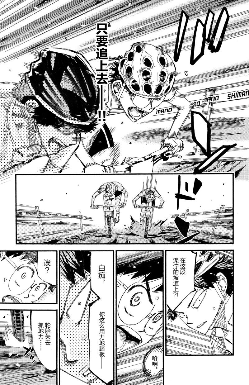 《飙速宅男 SPARE BIKE》漫画最新章节第587话免费下拉式在线观看章节第【11】张图片