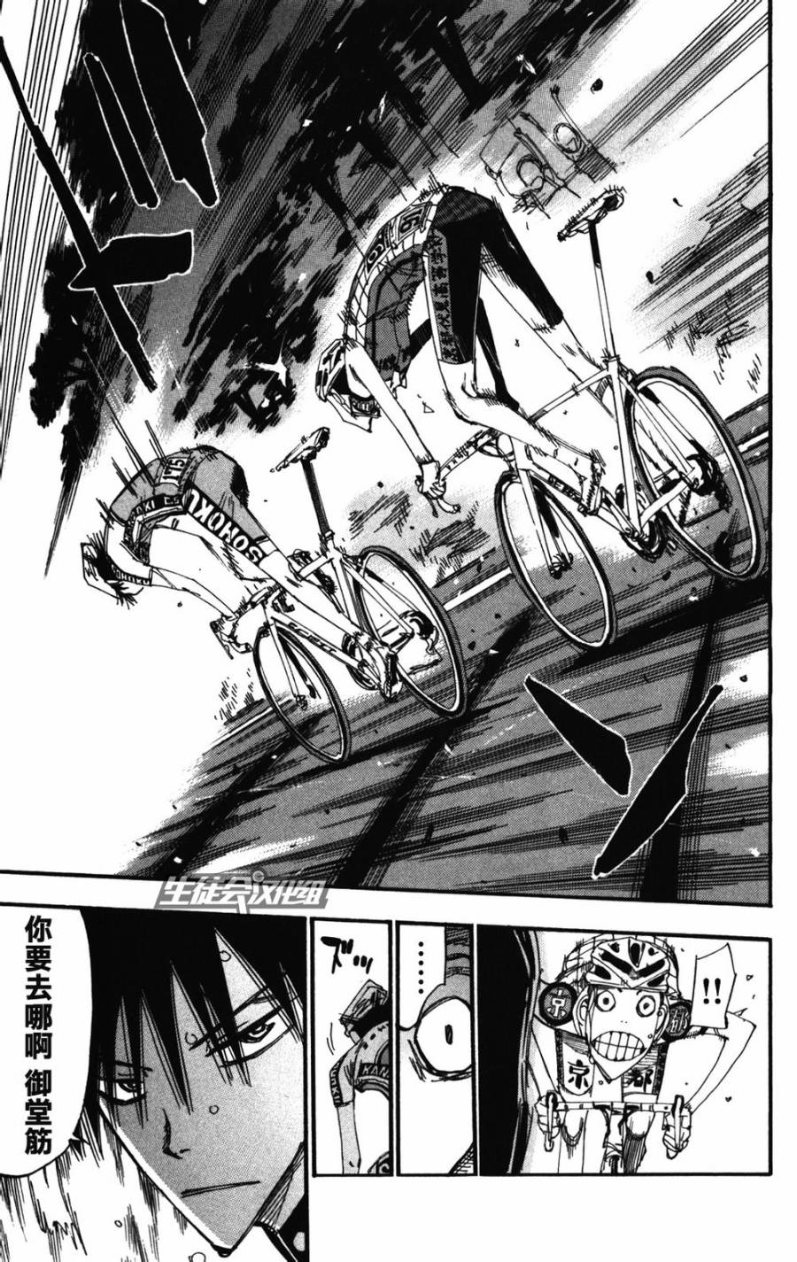 《飙速宅男 SPARE BIKE》漫画最新章节第208话免费下拉式在线观看章节第【11】张图片