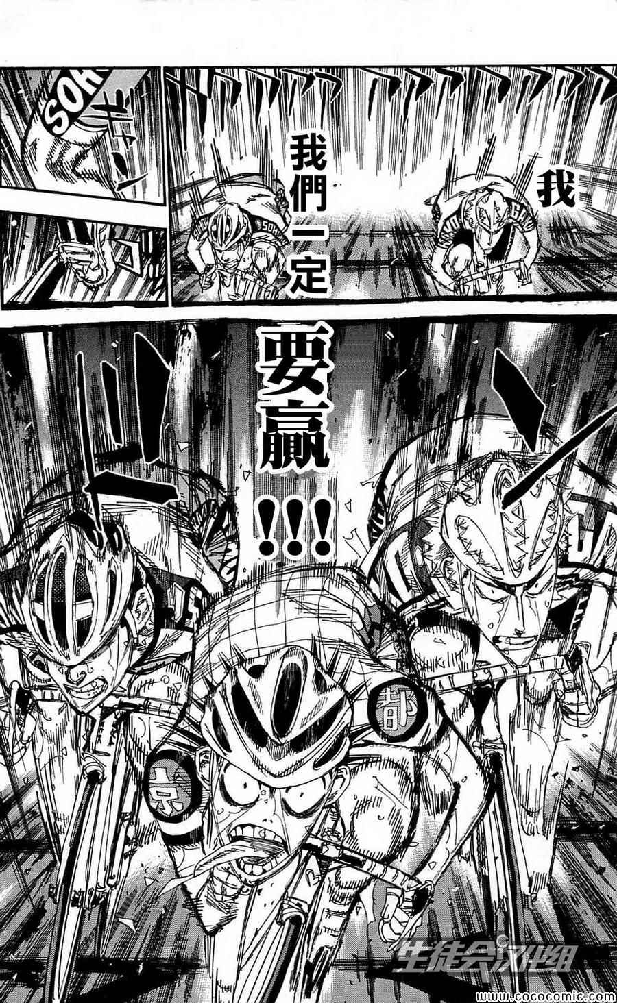 《飙速宅男 SPARE BIKE》漫画最新章节第153话免费下拉式在线观看章节第【7】张图片