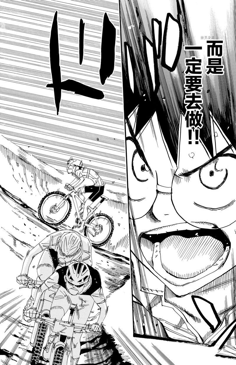 《飙速宅男 SPARE BIKE》漫画最新章节第585话免费下拉式在线观看章节第【16】张图片