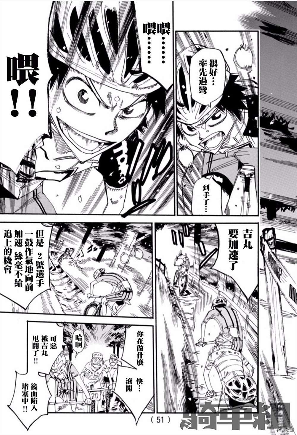 《飙速宅男 SPARE BIKE》漫画最新章节第560话免费下拉式在线观看章节第【13】张图片